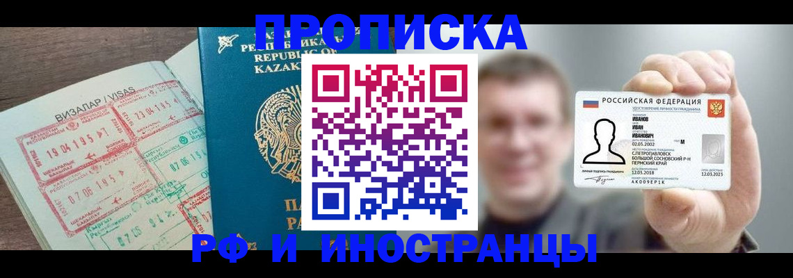 пропишу в квартире в Углегорске